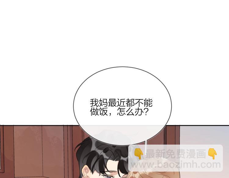 第17话 帮我舔&hellip;酱汁？(1/3)-第19话