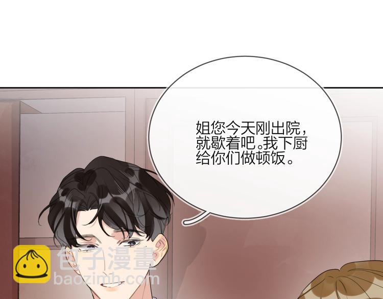 第17话 帮我舔&hellip;酱汁？(1/3)-第19话