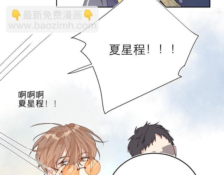 第1话 与影帝合作？(1/3)-第3话
