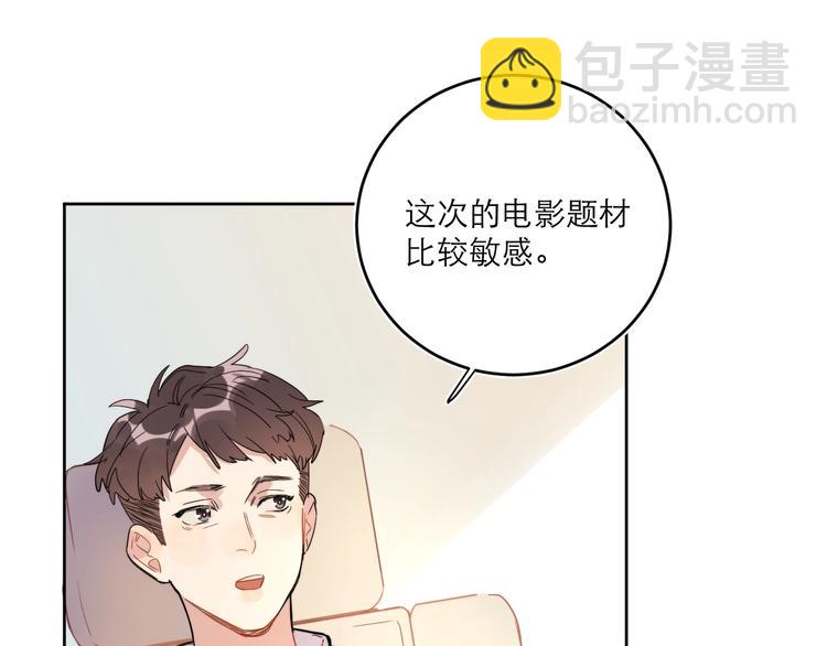 第1话 与影帝合作？(1/3)-第3话