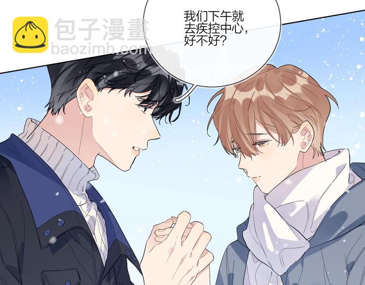 第31话 我生病了(1/3)-第33话