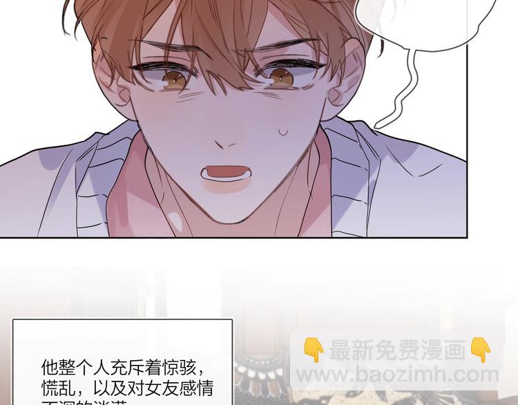 第39话 他早就离婚了？(1/3)-第41话