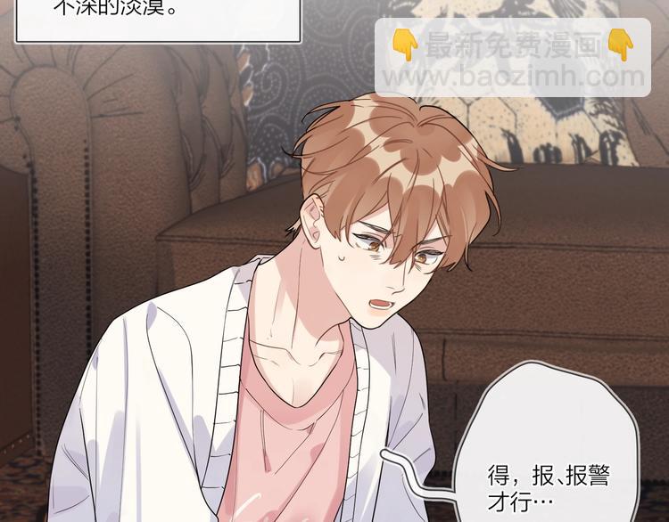 第39话 他早就离婚了？(1/3)-第41话