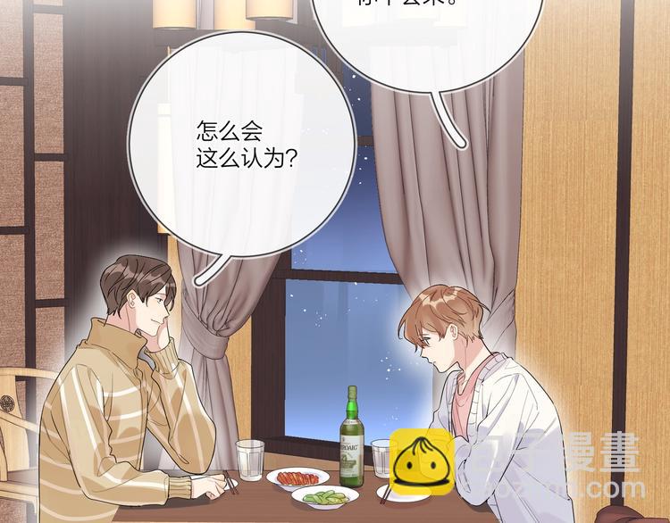第39话 他早就离婚了？(1/3)-第41话