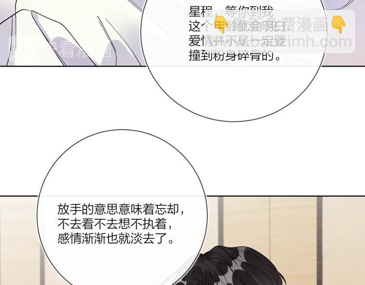第41话 我只喜欢你(1/3)-第43话