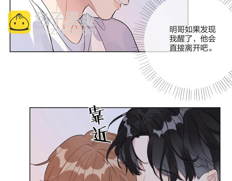 第43话 偷亲(1/2)-第45话