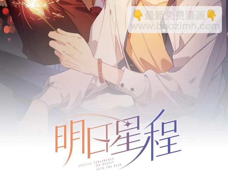 第43话 偷亲(1/2)-第45话