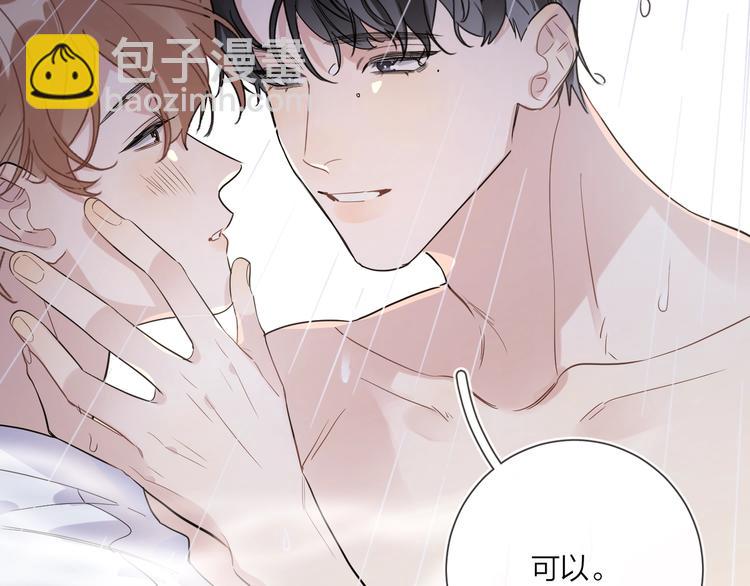 第43话 偷亲(1/2)-第45话