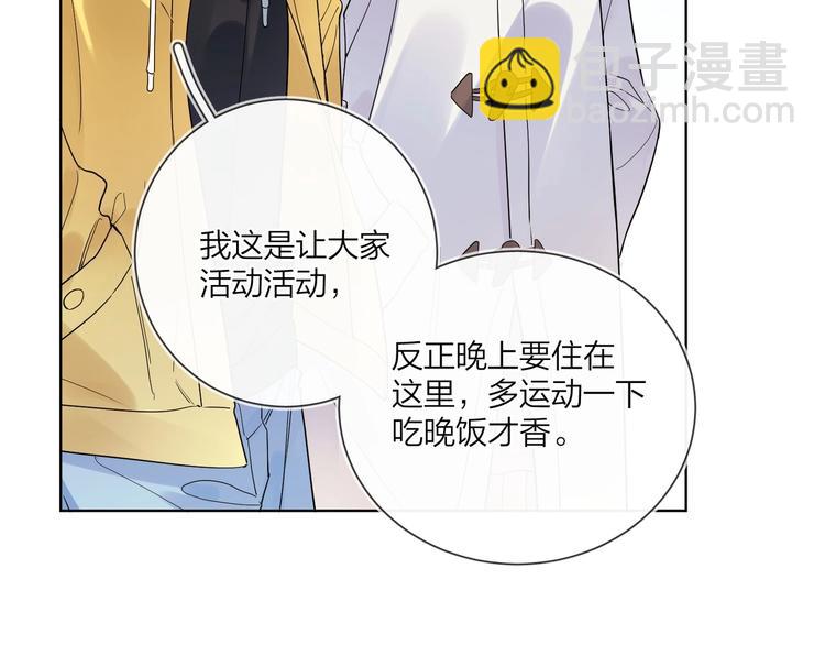 第47话 星星吻(1/3)-第49话