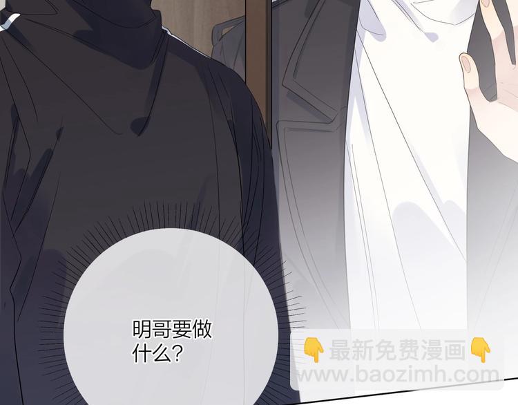 第47话 星星吻(1/3)-第49话