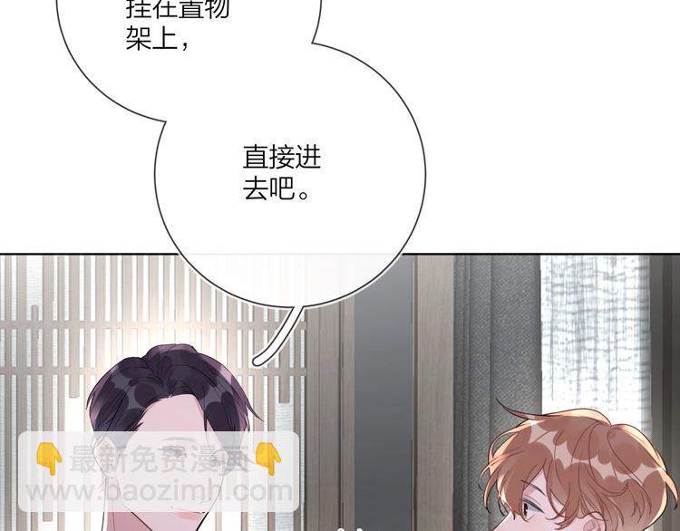 第49话 心里全是他(1/3)-第51话