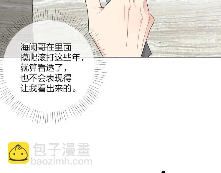 第49话 心里全是他(1/3)-第51话