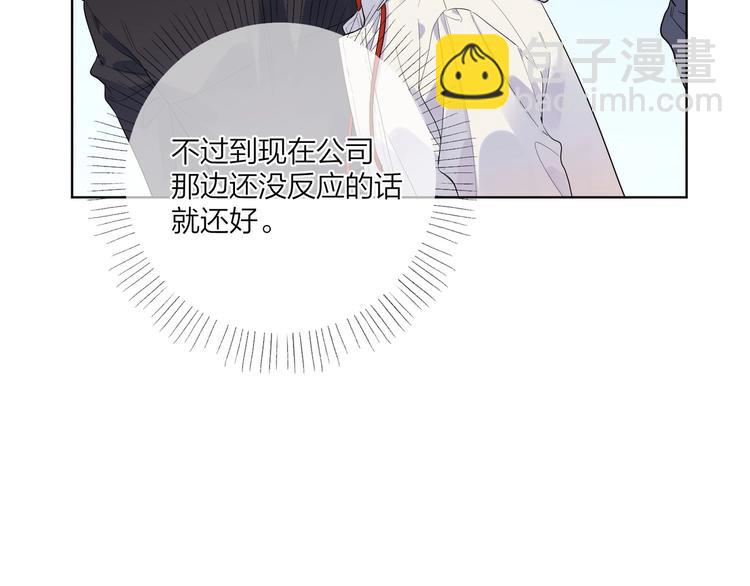 第49话 心里全是他(1/3)-第51话