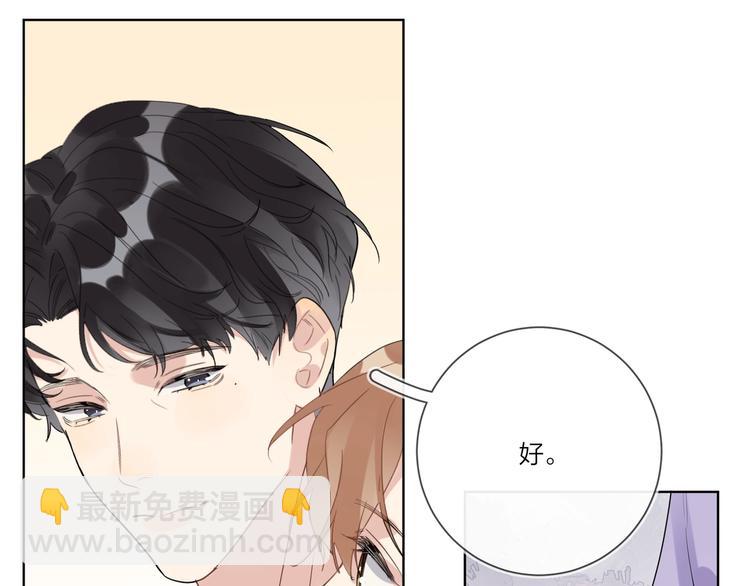 第53话 想要吃&hellip;&hellip;(1/3)-第55话