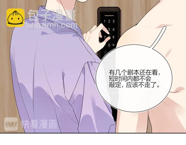 第53话 想要吃&hellip;&hellip;(1/3)-第55话