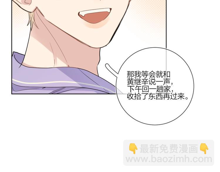 第53话 想要吃&hellip;&hellip;(1/3)-第55话