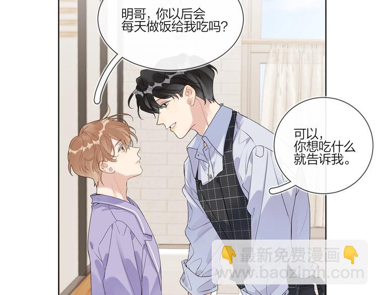 第53话 想要吃&hellip;&hellip;(1/3)-第55话