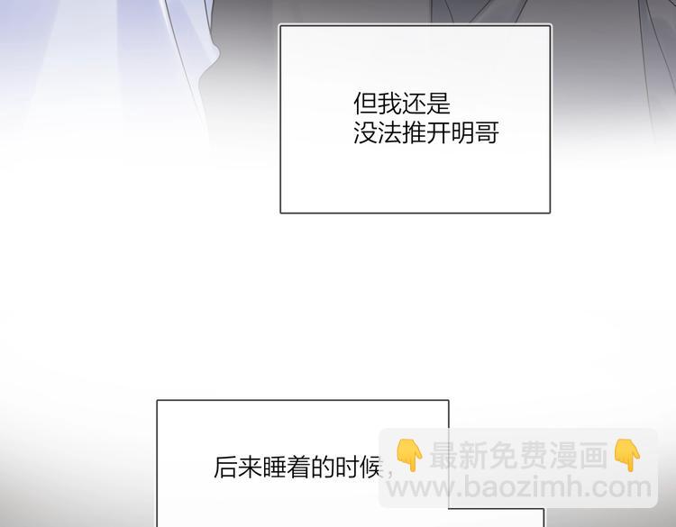 第59话 不忍推开(1/3)-第61话