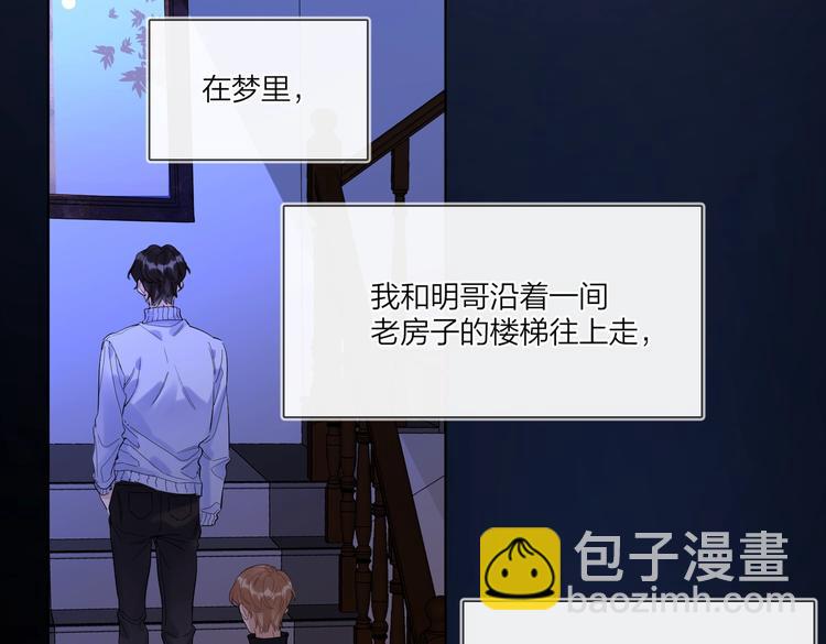 第59话 不忍推开(1/3)-第61话