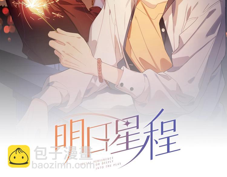 第63话 日月星辰(1/3)-第65话