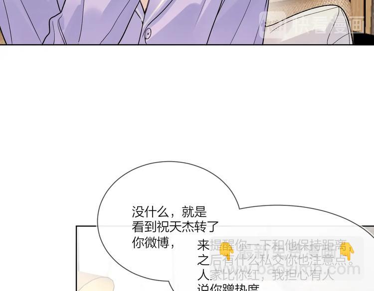 第67话 你很吸引人(1/2)-第69话