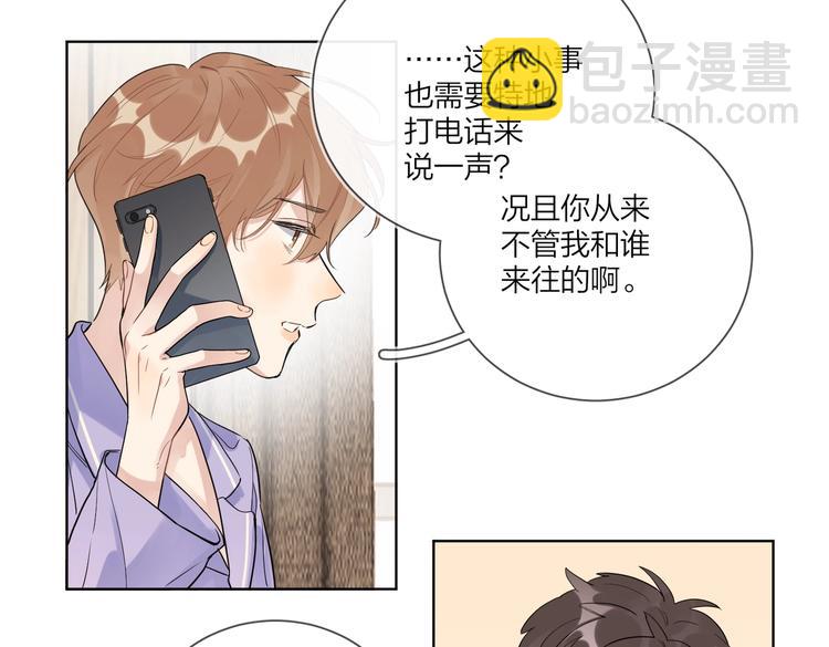 第67话 你很吸引人(1/2)-第69话