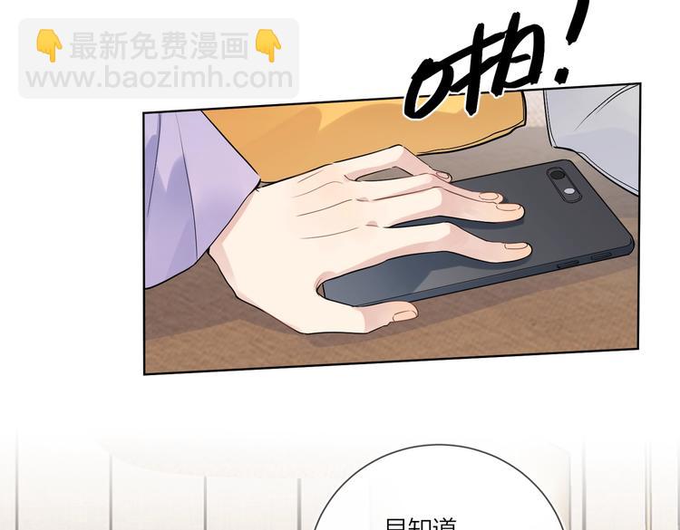 第67话 你很吸引人(1/2)-第69话