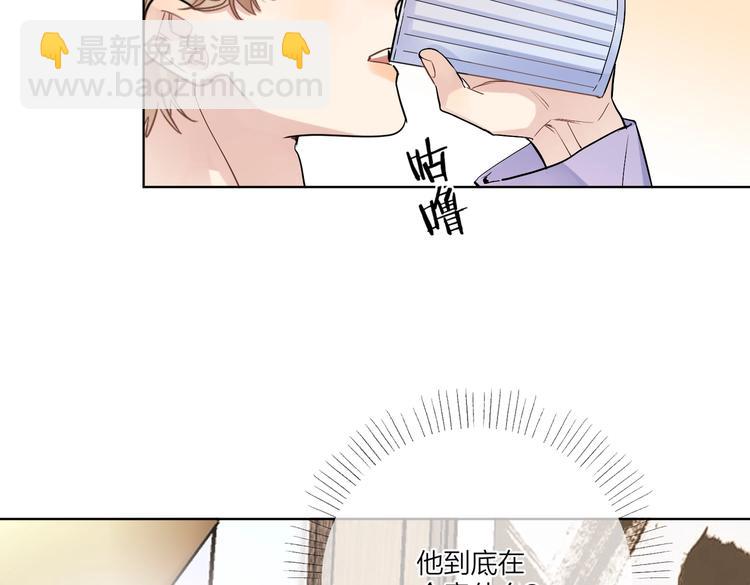 第67话 你很吸引人(1/2)-第69话