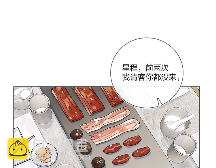 第67话 你很吸引人(1/2)-第69话