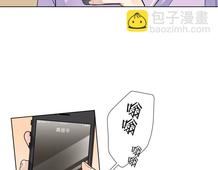 第67话 你很吸引人(1/2)-第69话