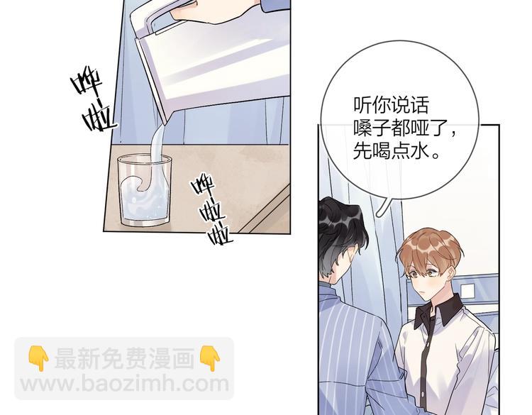 第69话 第一次告白(1/2)-第71话