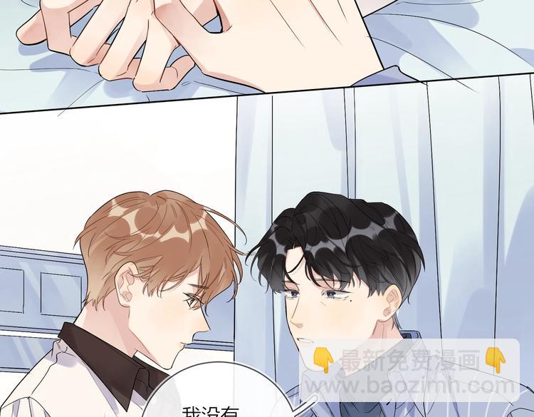 第69话 第一次告白(1/2)-第71话