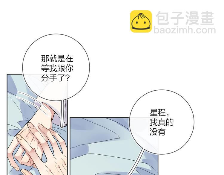 第69话 第一次告白(1/2)-第71话