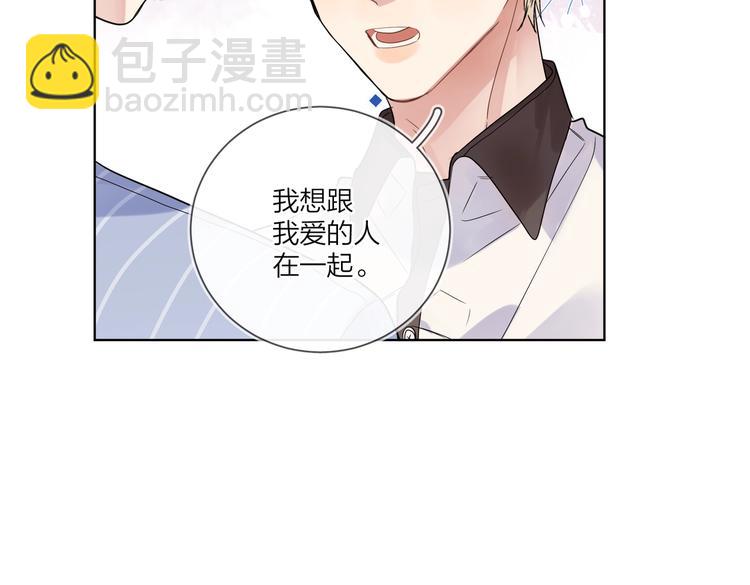 第69话 第一次告白(1/2)-第71话