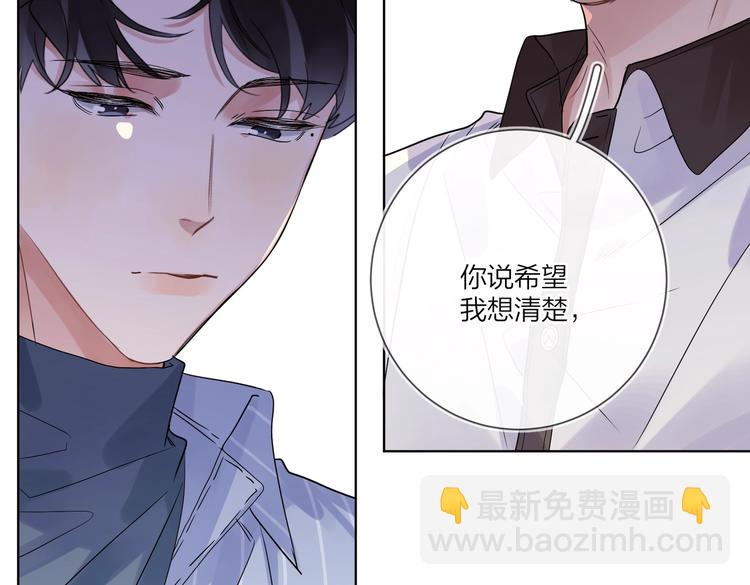 第69话 第一次告白(1/2)-第71话