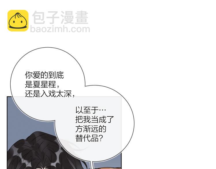 第69话 第一次告白(1/2)-第71话