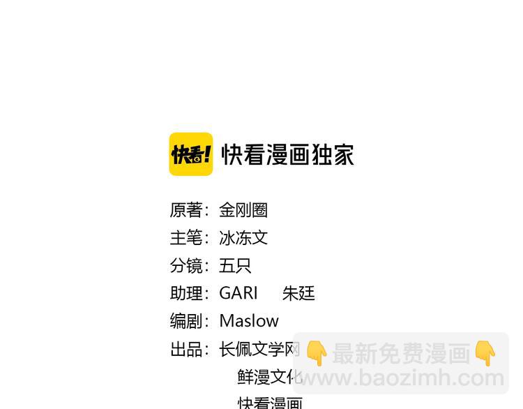 第71话 我今晚住这(1/3)-第73话