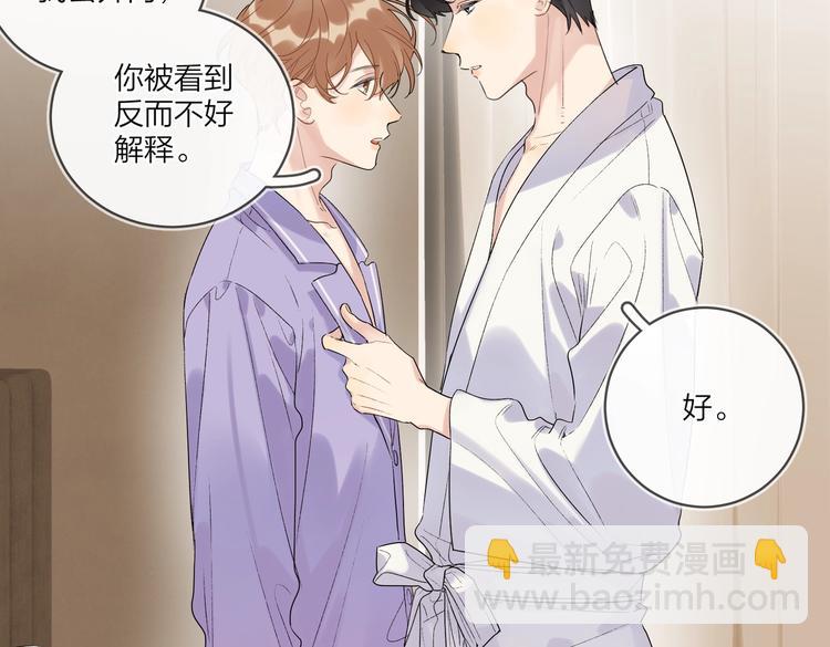 第73话 失而复得(1/3)-第75话