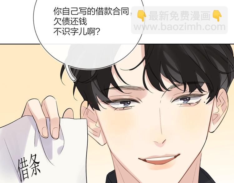 第75话 当面女装(1/3)-第77话