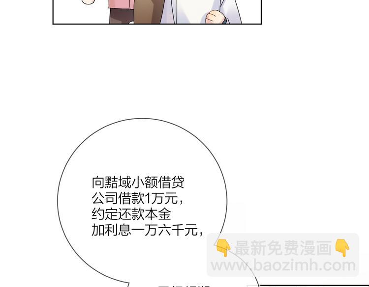 第75话 当面女装(1/3)-第77话