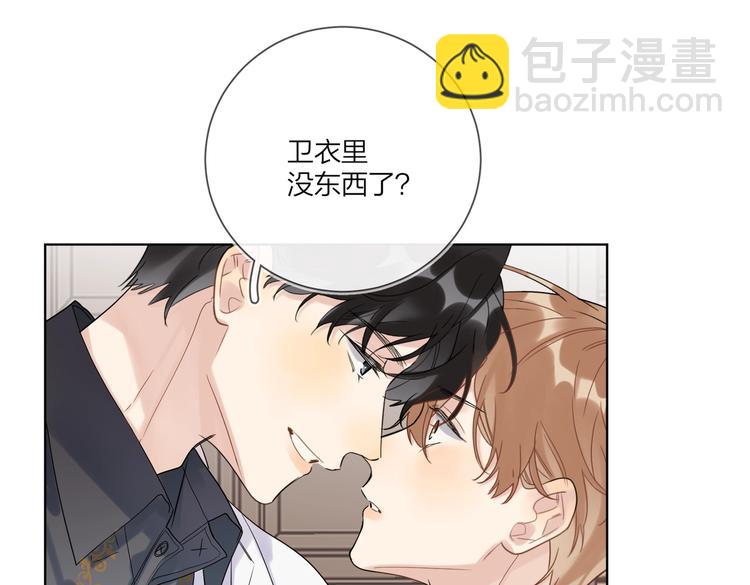 第75话 当面女装(1/3)-第77话