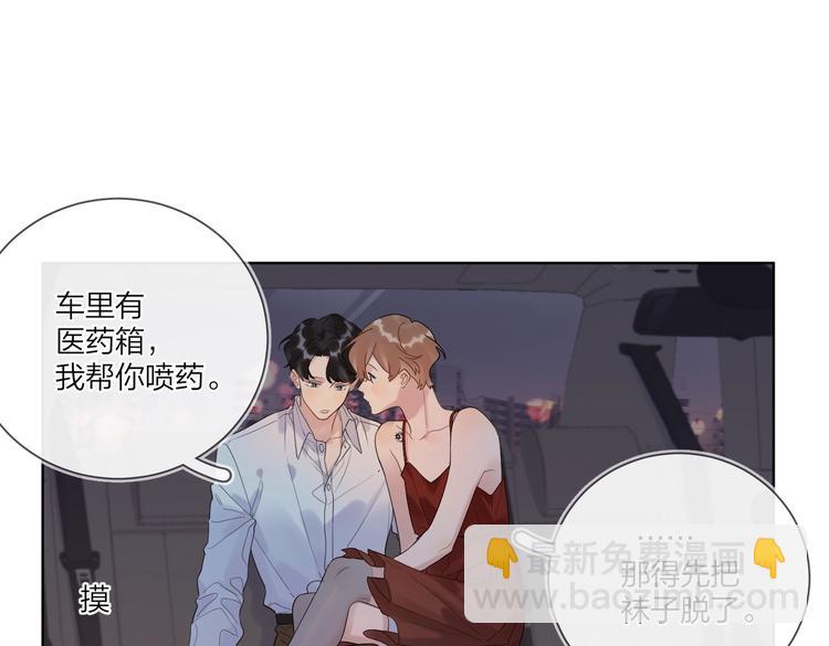 第77话 私密空间(1/3)-第79话