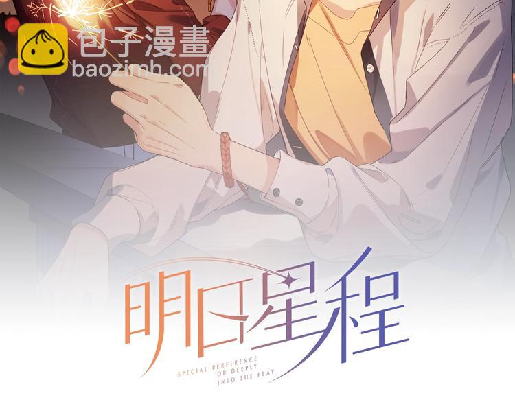 第77话 私密空间(1/3)-第79话