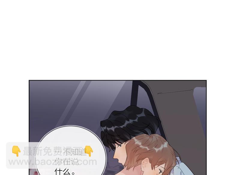 第77话 私密空间(1/3)-第79话
