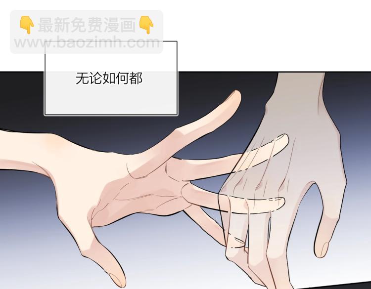第79话 紧握他的双手(1/3)-第81话