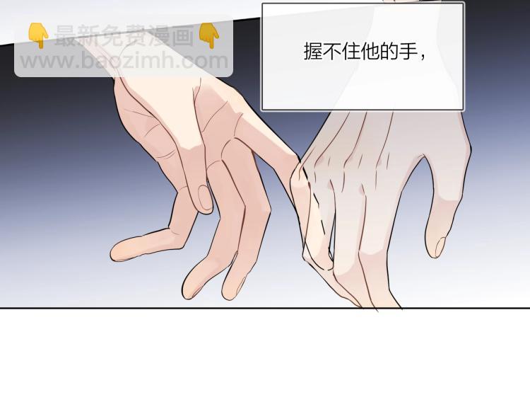 第79话 紧握他的双手(1/3)-第81话