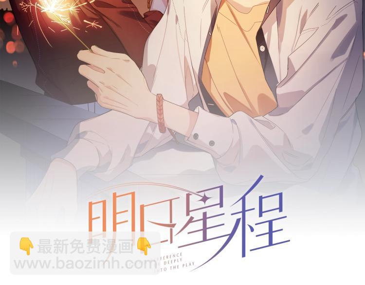 第79话 紧握他的双手(1/3)-第81话