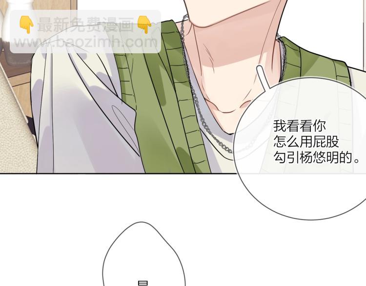 第81话 勾引的小心机(1/3)-第83话