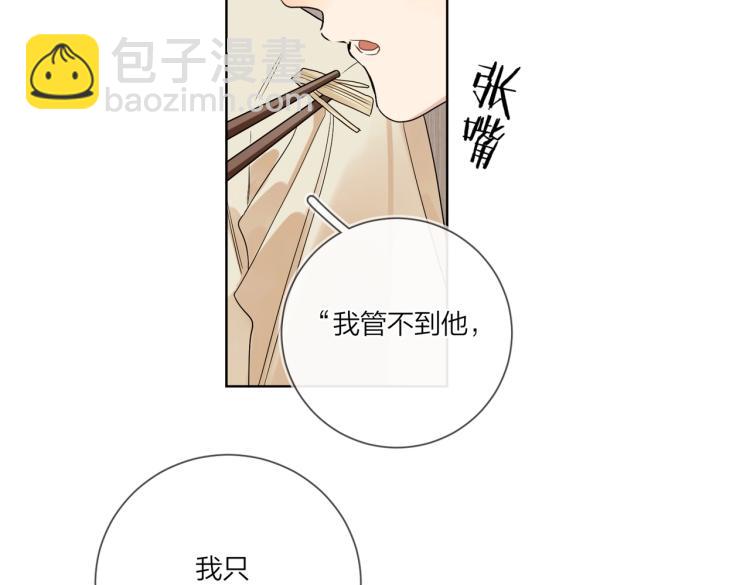 第81话 勾引的小心机(1/3)-第83话