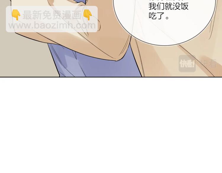 第81话 勾引的小心机(1/3)-第83话
